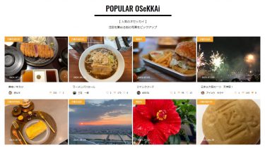 大阪で新しいサービスを始めました。