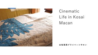 無料｜ビジネスショート動画｜女性専用自宅サロン｜Macan
